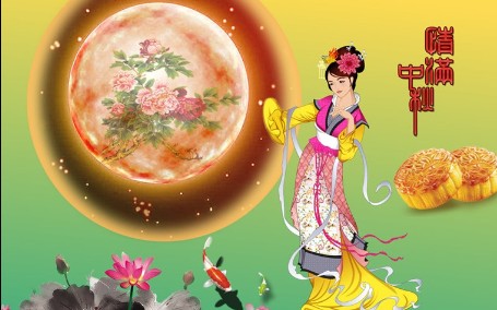 中秋節(jié)